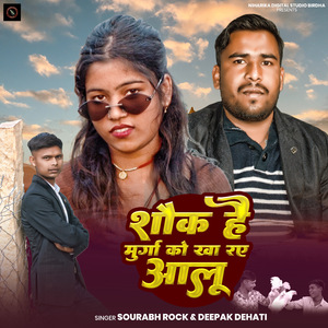 Sonkh Hai Murga Ko Kha Ray Aalu (Live)