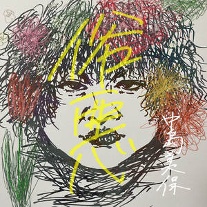 人間向いてない