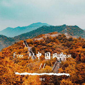 Free /中国风Chinese Type Beat [天玺] 杰伦Style