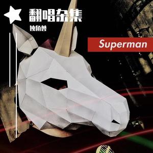 你的一生我只借一晚（深情版）