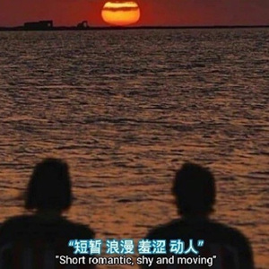 我好想和你在一起