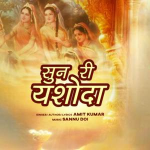 Sun Ri Yasoda Kanha Tera