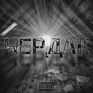 Колыбельная (feat. Indika)