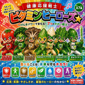 イチゴをたべたらげんき100！