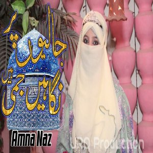 Jaliyon Par Nigahen Jami Hain