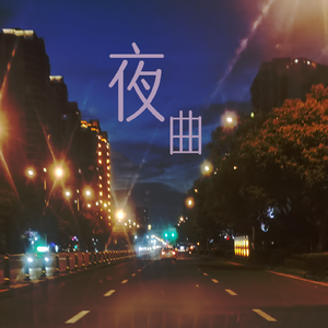 4 A.M 星空（初稿）