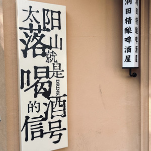 时间冲淡记忆波澜