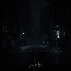 光が届かない天国