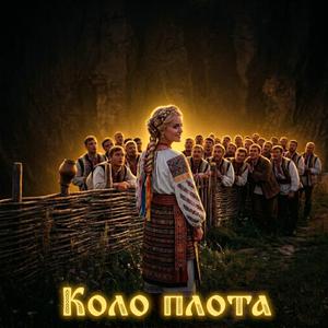 Колись була в мене хлопців рота (Techno Version)
