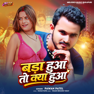 Bada Huwa To Kya Huwa