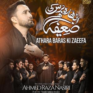 HAYE ATHARA BARAS KI HAI ZAEEFA ZAHRA