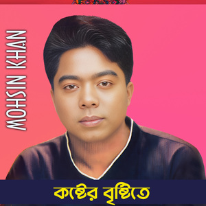 Koster Bristite