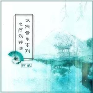 笑傲江湖曲(琴箫合奏)