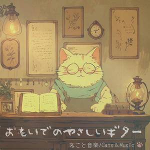 青空を映す小瓶 - Bottle Reflecting the Blue Sky