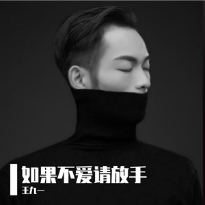 不爱了就别再纠缠