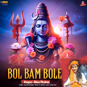 Bol Bam Bole