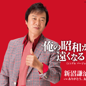 ありがとう、友よ
