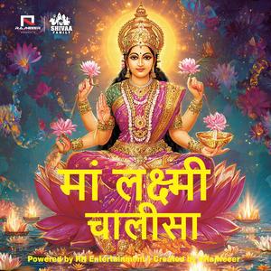 Ma Lakshmi Chalisa