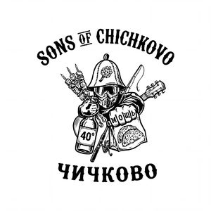 Чичково