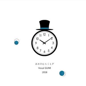 【音街ウナ】私、案山子。（我、稻草人。）