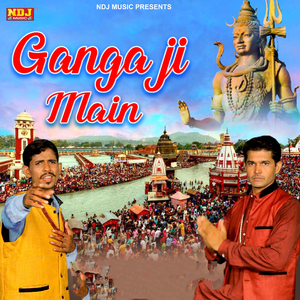 Ganga Ji Main