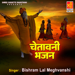 Kaan Mukhda To Dhole Re