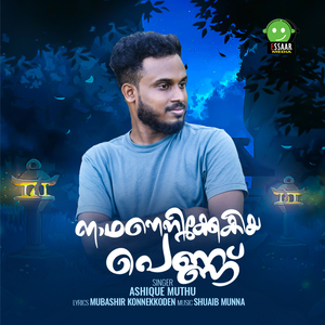 Nadhanenikkekiya Pennu