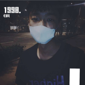 对与错prod by Lv9