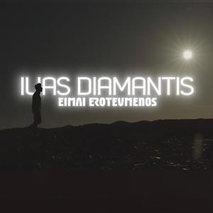 EROTEUMENOS