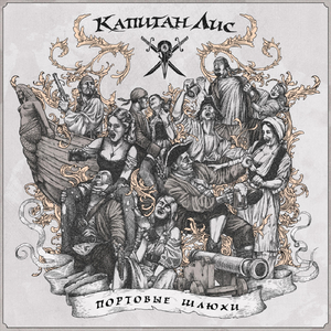 Нахер шторм!