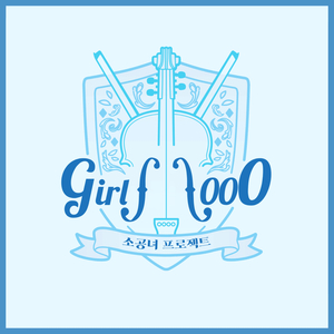 잠깐만요 신데렐라