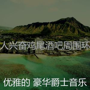 抚慰的豪华酒店回忆