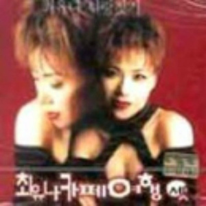 산골 소년의 사랑이야기