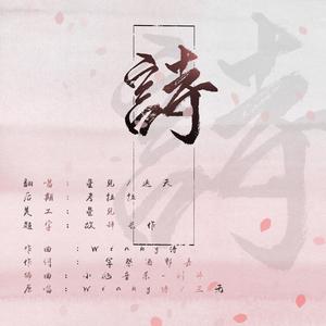 诗（翻自 Winky诗）