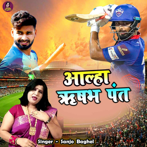 Aalha Rishabh Pant
