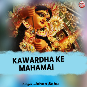 Kawardha Ke Mahamai