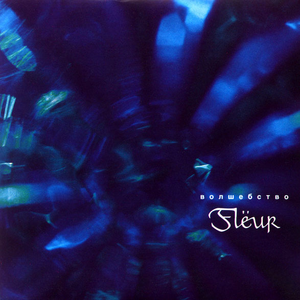 Когда ты грустишь