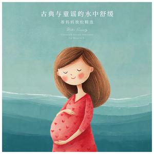 山谷里的农夫(海) (The Farmer in the Dell (Ocean))