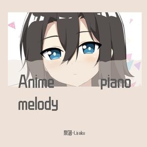 朝花夕誓（于离别的早晨饰上约定之花）piano.ver