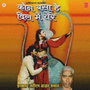 Sona Loha Mein Yaro Dekho