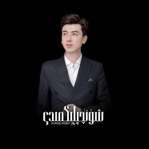 Xunqilikmidi(殇情)