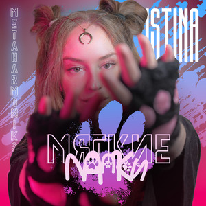 Мягкие лапки