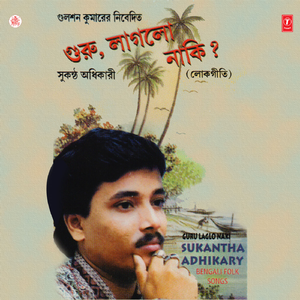 Harinaam Bine Re Mon