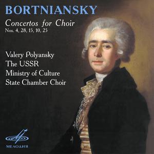 Concerto for Choir No. 10 "Sing Praises to God, Sing Praises"