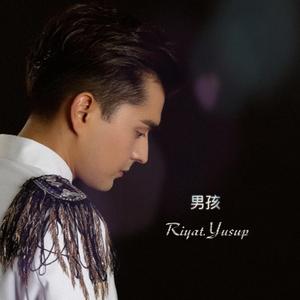 男孩（翻自 梁博）