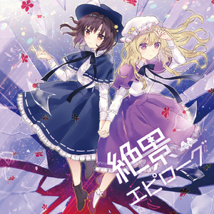 星月トラジコメディー feat. tomoya