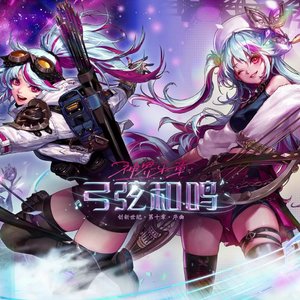 跃入星光 (into the light)（Cover 黄霄雲）