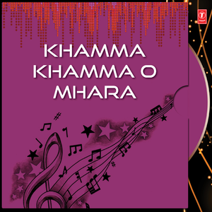 Veera Ramdev Mahane Ekar