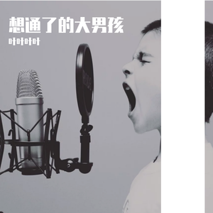 如果我不是我