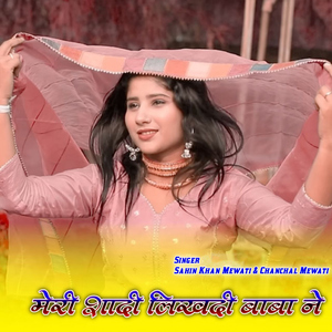 Meri Sadi Likhdi Baba Ne
